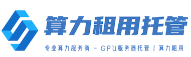 算力租用,算力数据中心,智算中心,算力机房,算力高电机柜